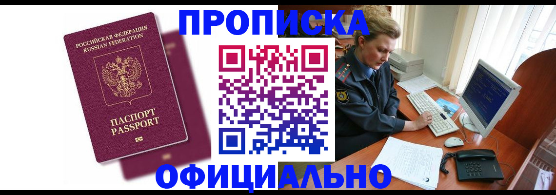 временная регистрация поиск в Добрянке