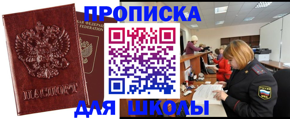 прописка для военкомата в Добрянке
