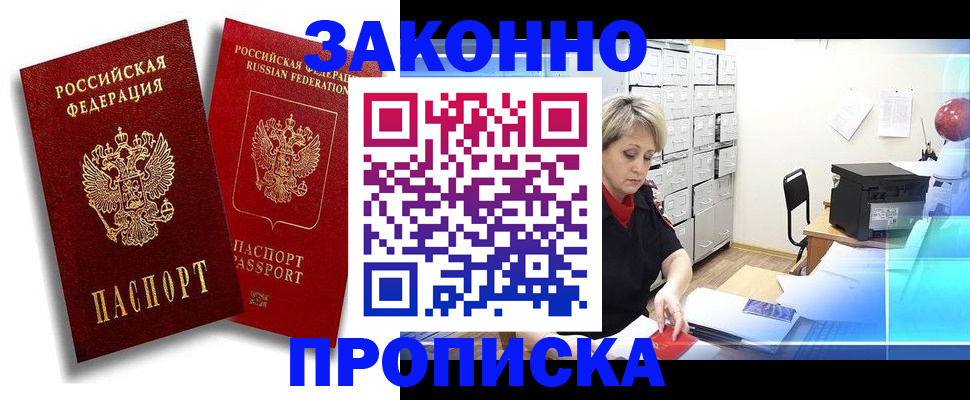 регистрация в Добрянке