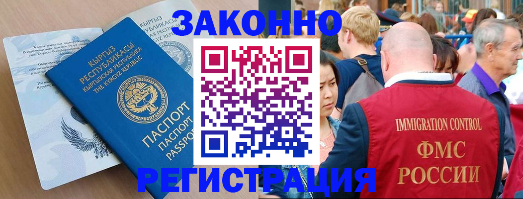 прописка в квартире в Добрянке