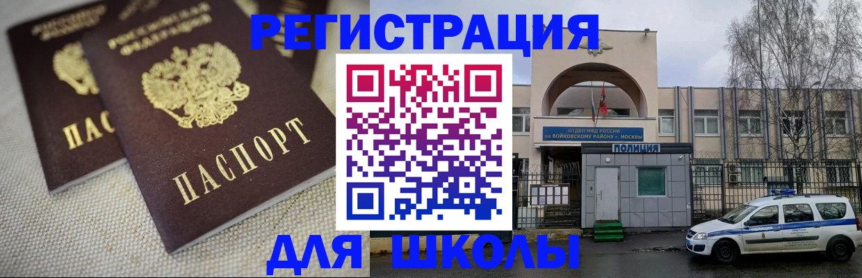 временная регистрация для всех в Добрянке